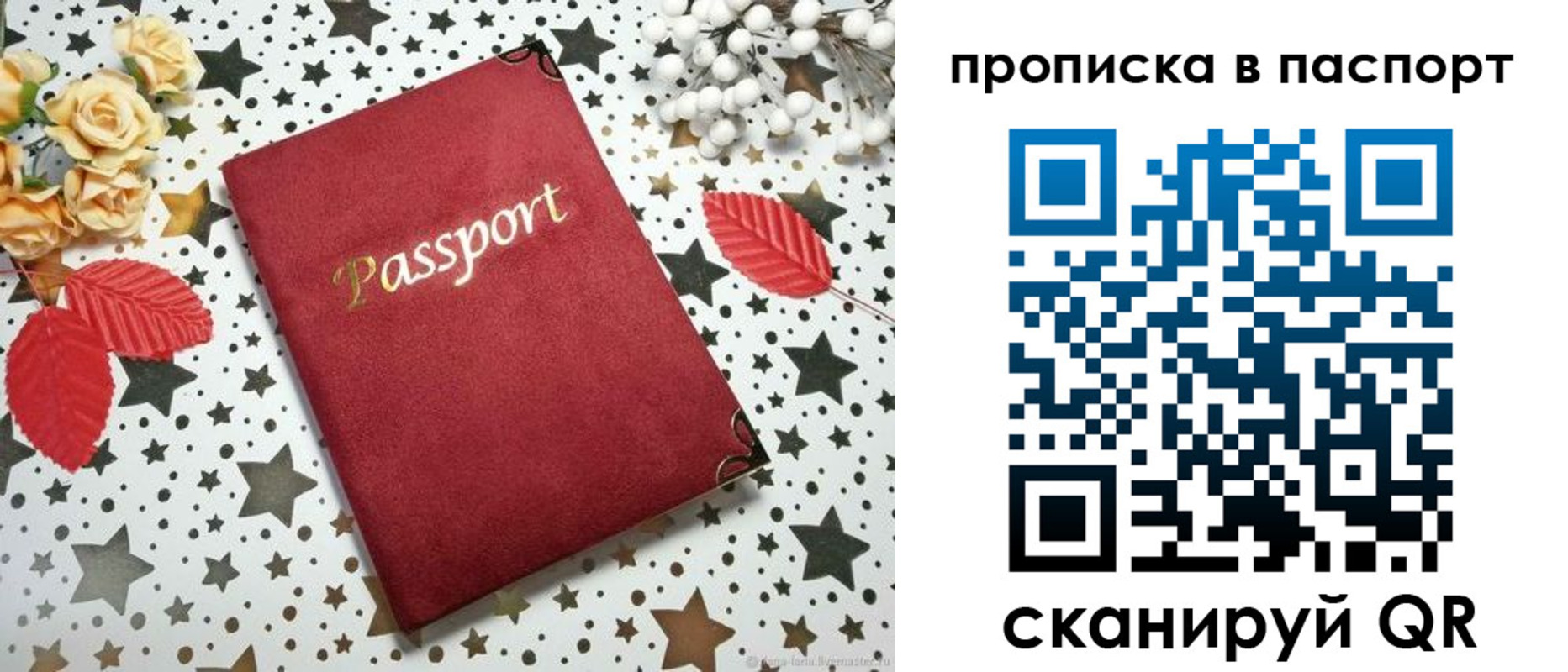 временная регистрация собственник в Кузнецке