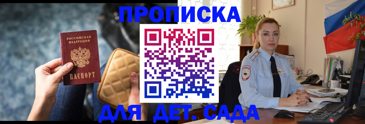 временная регистрация законно в Кузнецке